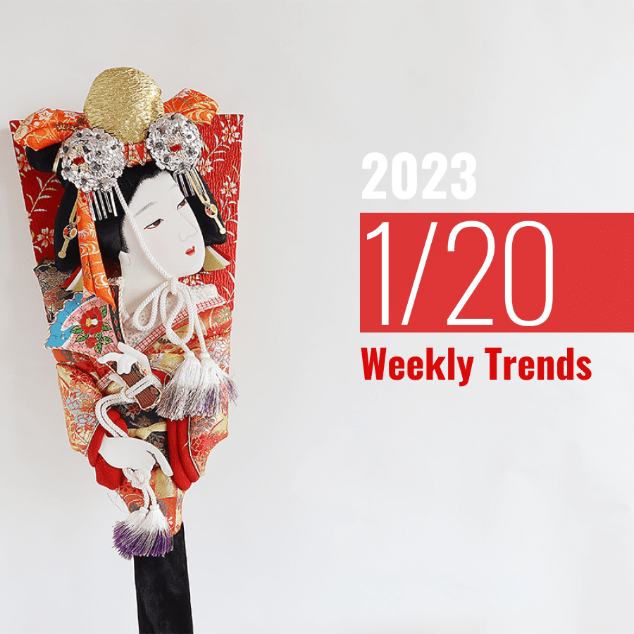 注目のテナント・施設ニュース(2023/1/20)