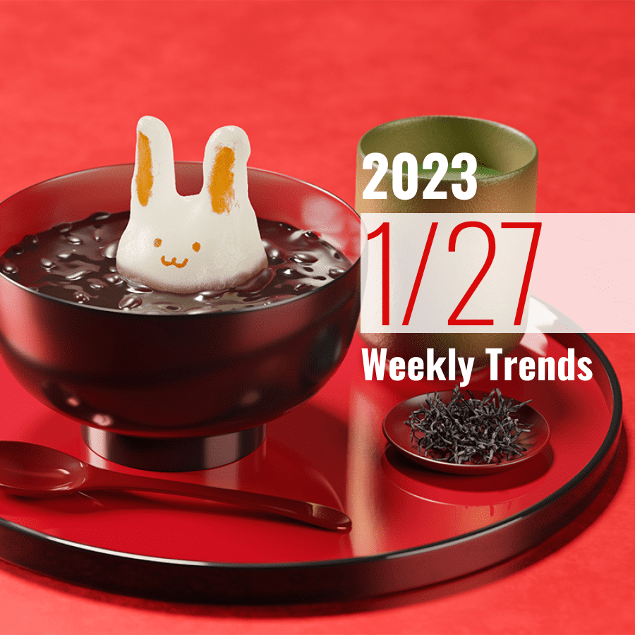 注目のテナント・施設ニュース(2023/1/27)