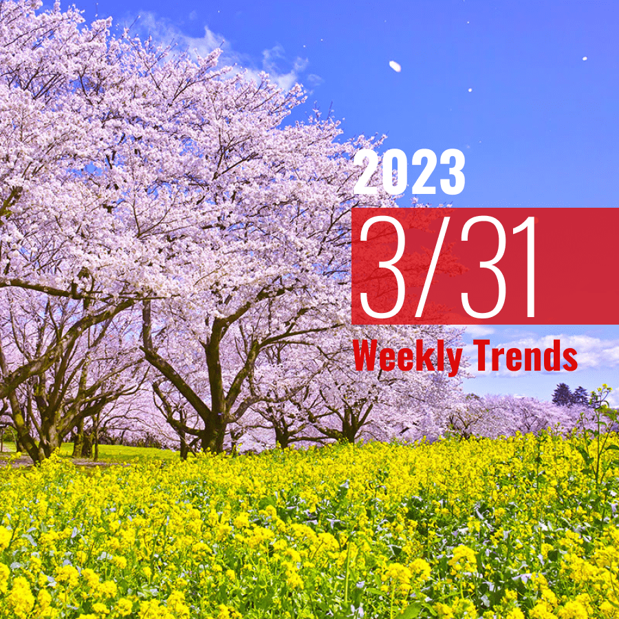 注目のテナント・施設ニュース(2023/3/31)