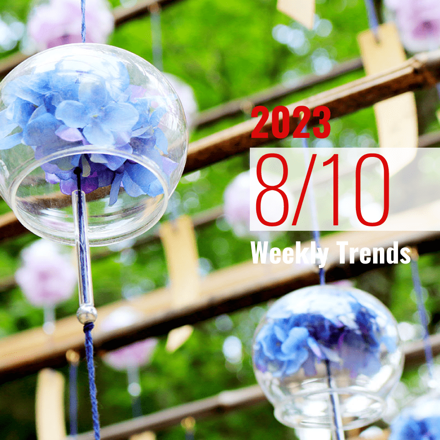 注目のテナント・施設ニュース(2023/8/10)