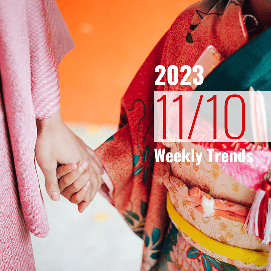 注目のテナント・施設ニュース(2023/11/10)