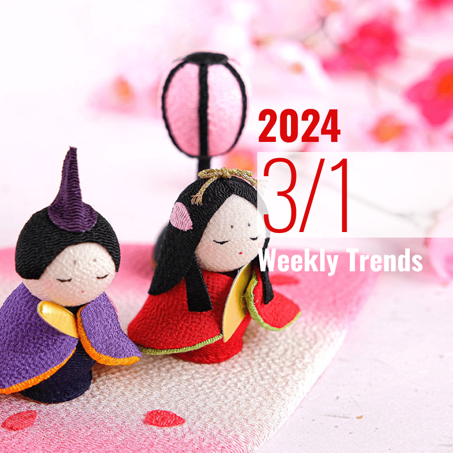 注目のテナント・施設ニュース(2024/3/1)