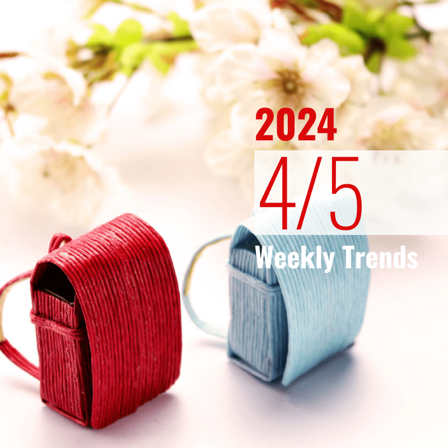 注目のテナント・施設ニュース(2024/4/5)