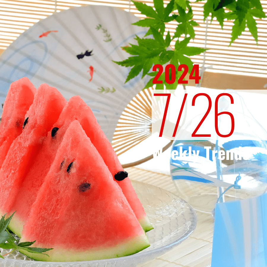 注目のテナント・施設ニュース(2024/7/26)