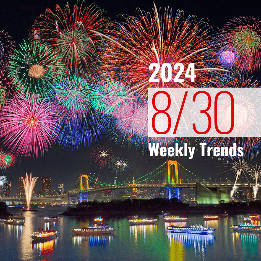 注目のテナント・施設ニュース(2024/8/30)