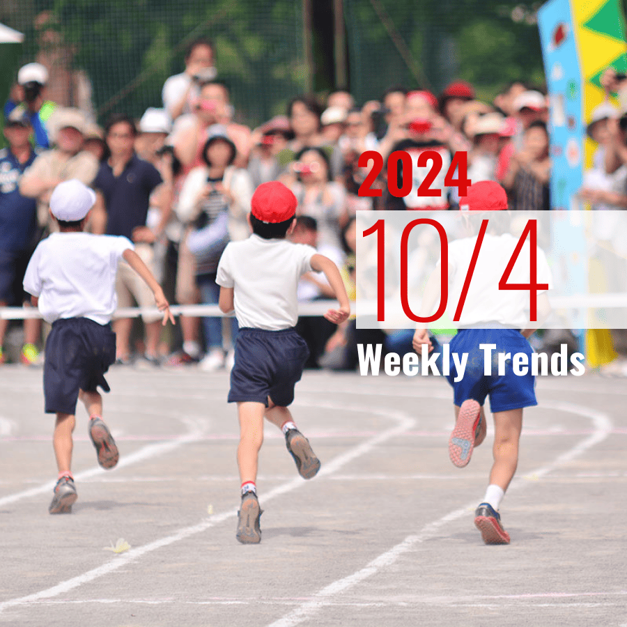 注目のテナント・施設ニュース(2024/10/4)