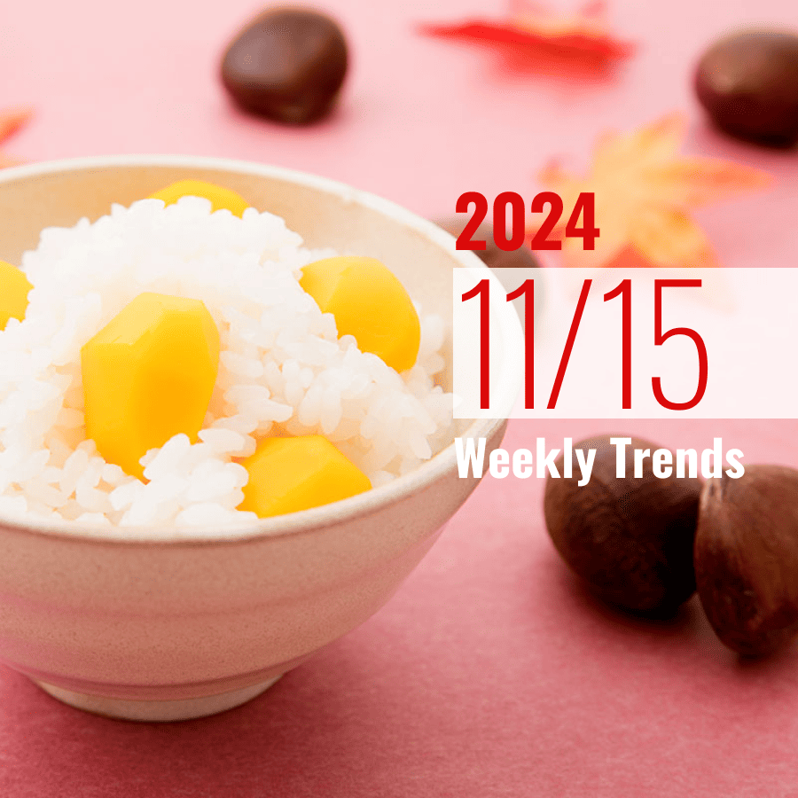 注目のテナント・施設ニュース(2024/11/15)