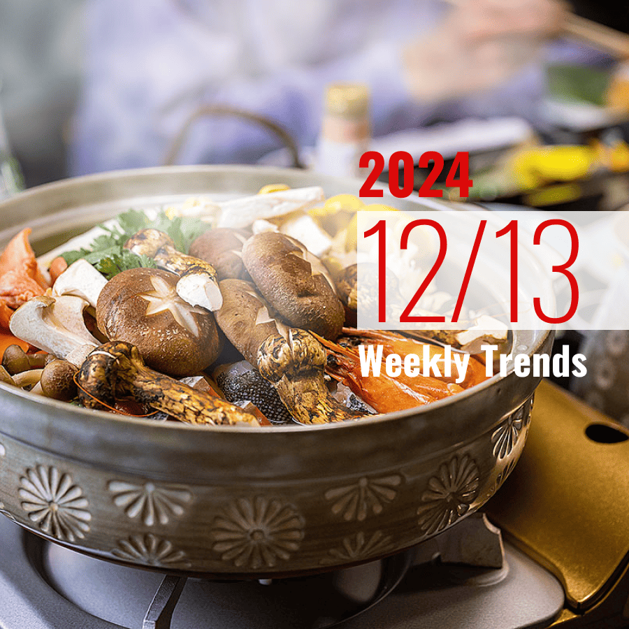 注目のテナント・施設ニュース(2024/12/13)