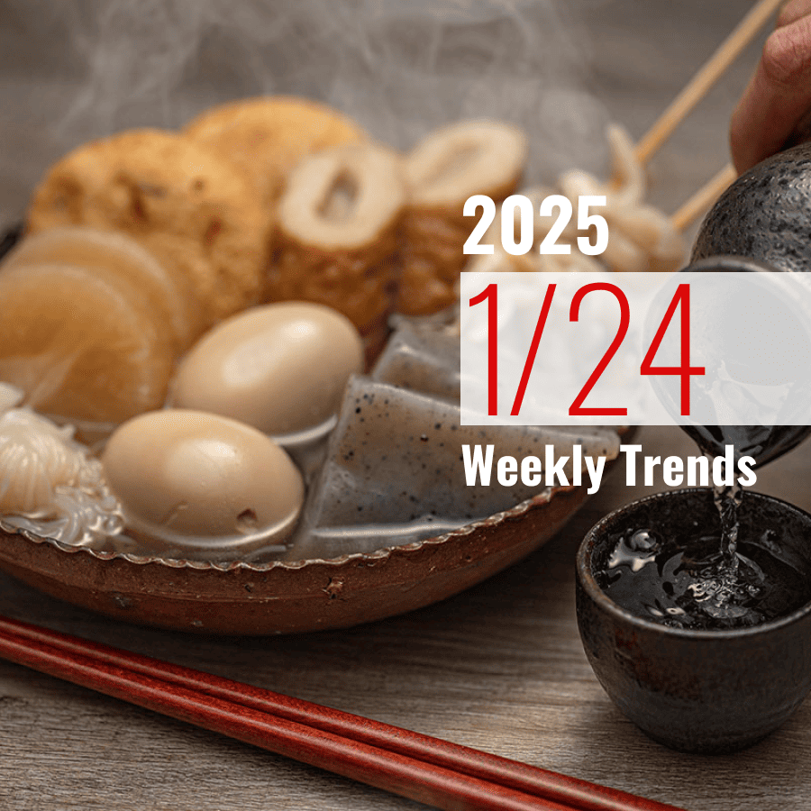 注目のテナント・施設ニュース(2025/1/24)