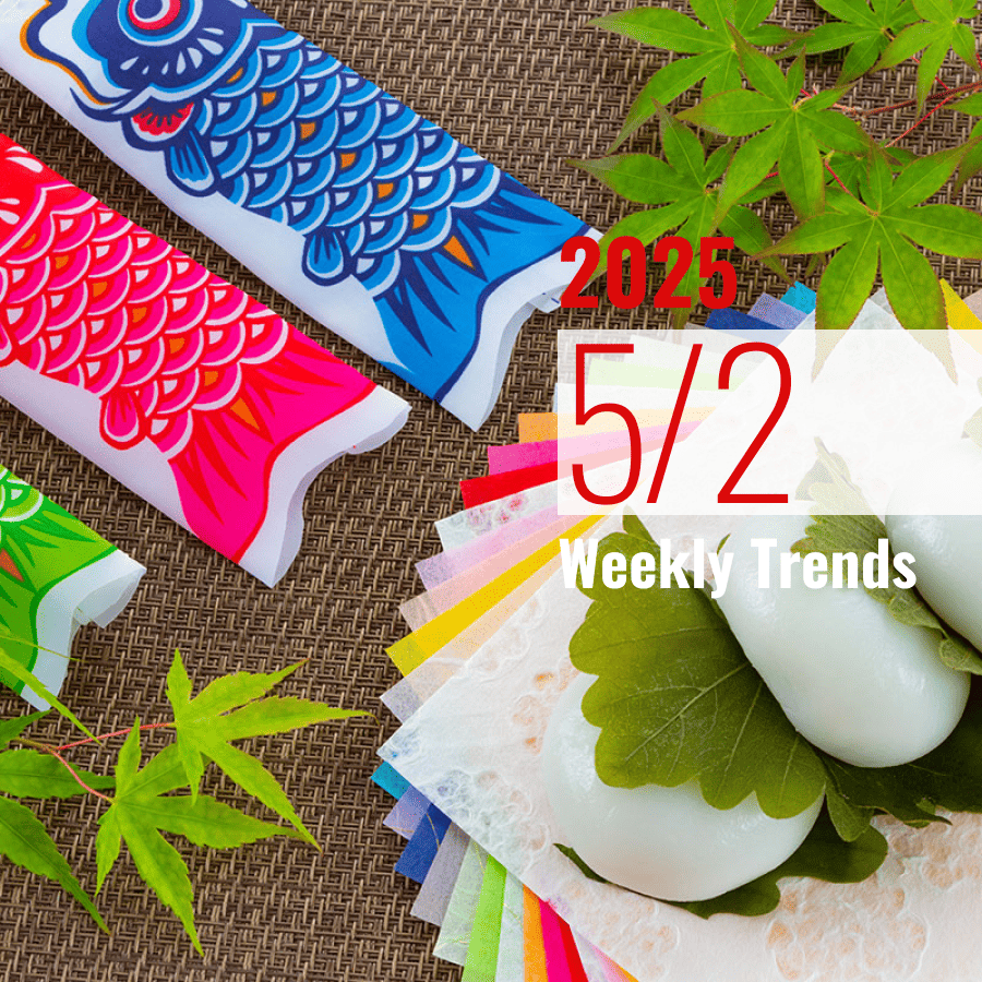 注目のテナント・施設ニュース(2025/5/2)