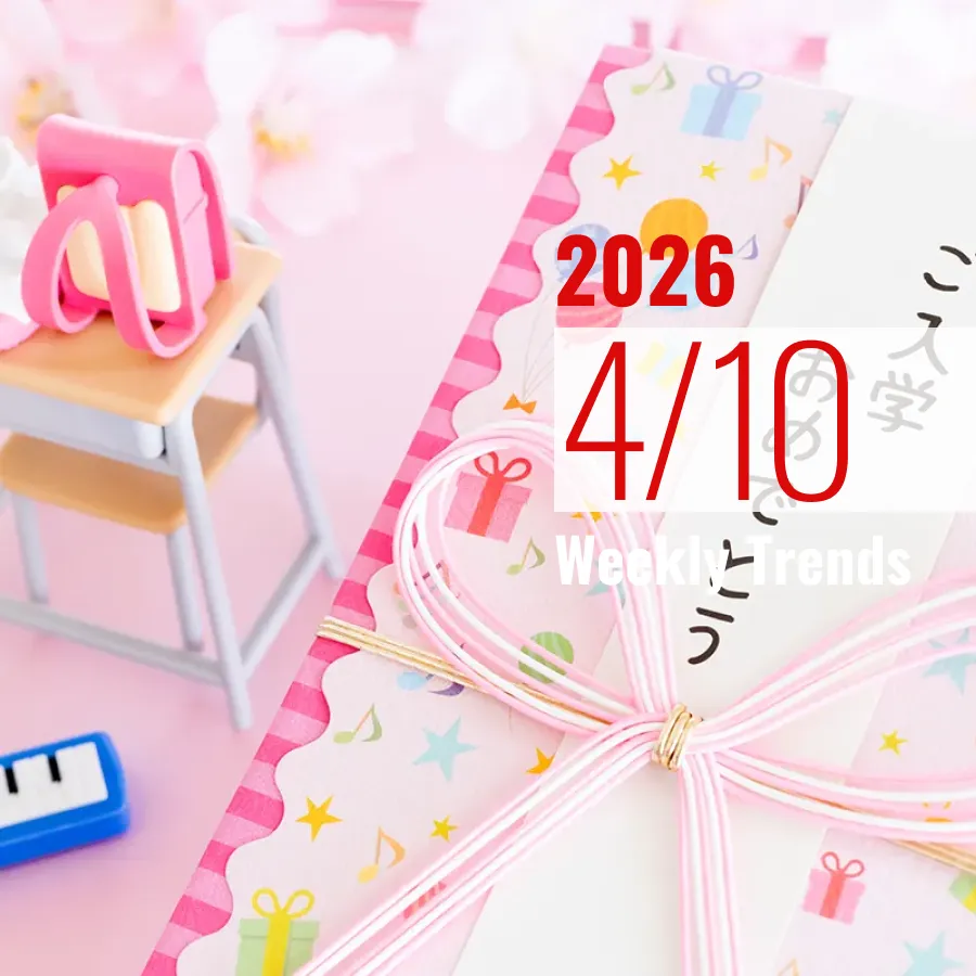 注目のテナント・施設ニュース(2026/4/10)